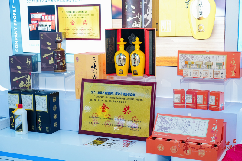 三峽之巔醬香酒，代表重慶款待世界